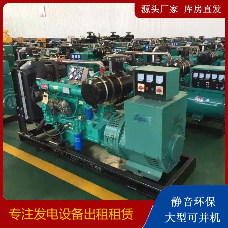 桐乡租赁发电机的原理是什么