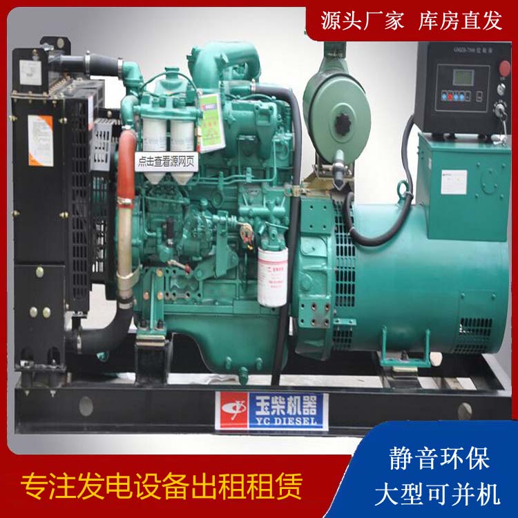桐乡出租发电机 柴油发电机组安全使用注意事项